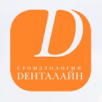Стоматология Денталайн